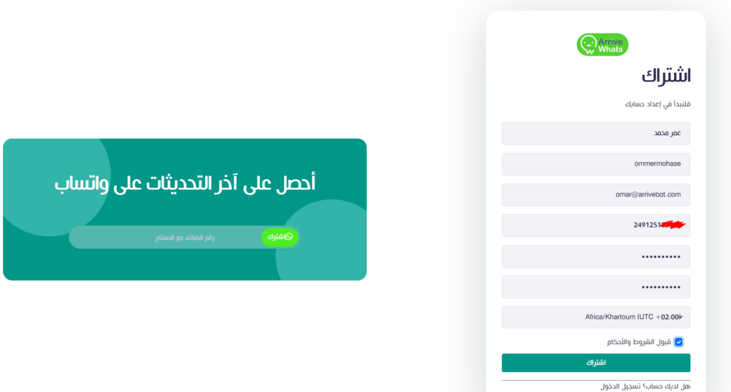 انشاء حساب جديد على منصة اريف بوت